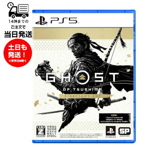yViz PS5 Ghost of Tsushima Director's Cut S[XgIucV} vXe Q[\tg er 18ˈȏ̂ݑΏ