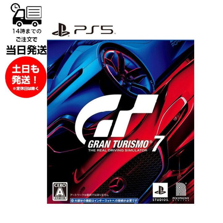 楽天市場】【新品】 PS5 グランツーリスモ7 プレステ 車 ゲームソフト 