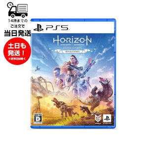 yViz PS5 zC][h[ }X^[ Horizon Zero Dawn Remastered vXe Q[\tg er 17ˈȏ̂ݑΏ