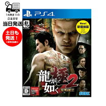 楽天市場】龍が如く 極 ps4の通販
