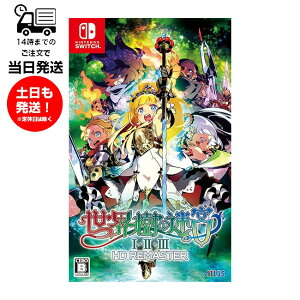 yViz Switch XEBb` E̖{IEIIEIII HD REMASTER RPG Nintendo Switch ProRg[[Ή 1lvC Q[ ` 12ˈȏ