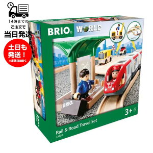 BRIO uI 33209 WORLD [&[hgxZbg S33s[X 3ˈȏ ߋ  q LbY V m ؐ ubN ςݖ [  v[g 