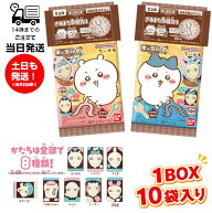 【1BOX販売】ちいかわ キャラパキ さすまた付きVer. 食玩 1BOX 10袋入り バンダイ BANDAI