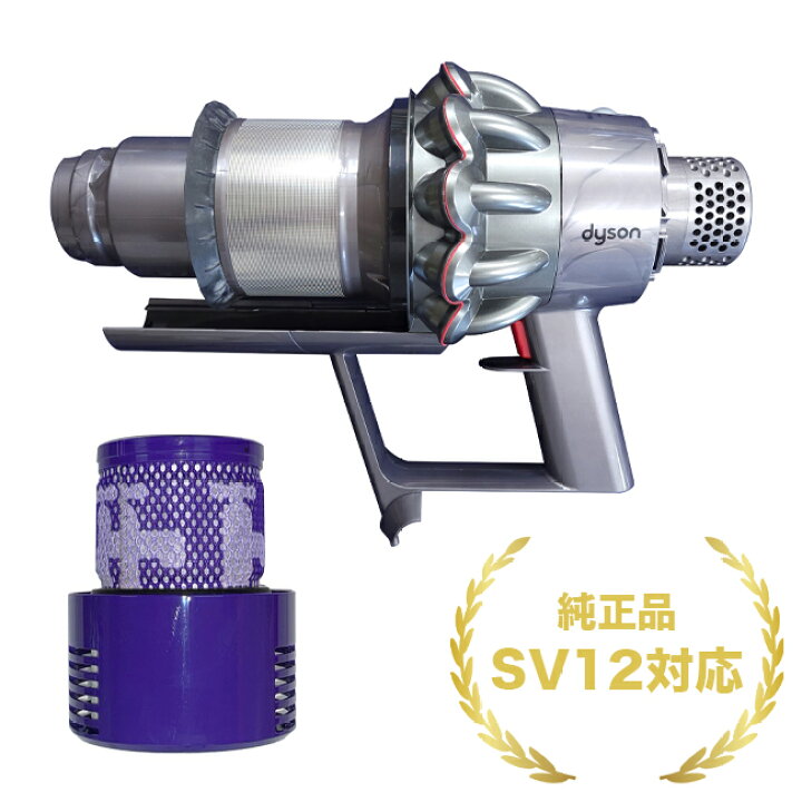 楽天市場】【互換フィルター付き】dyson ダイソン SV12 純正 メイン  