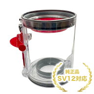 dyson ダイソン SV12 純正 ダストカップ クリアビン SV12専用 未使用品 交換用 掃除機 部品 クリーナー …