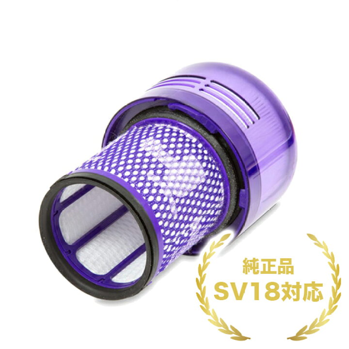楽天市場】dyson ダイソン SV18 純正 フィルター SV18専用 未使用品 