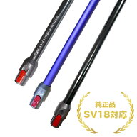 dyson ダイソン SV18 純正 ロングパイプ マットブラック/パープル ポール SV20 SV30 SV46 SV49対応 未使…