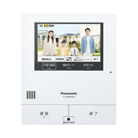 パナソニック ドアホン VL-MWD505 モニター親機 有線接続タイプ panasonic 未使用品 メーカー外箱無し 玄関子機無し ワイヤレスモニター子機無し