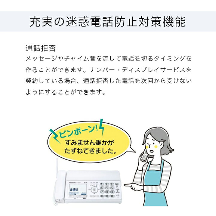 楽天市場】【子機2台付き 2024年 最新モデル】FAX 電話機 親機1台 子機 