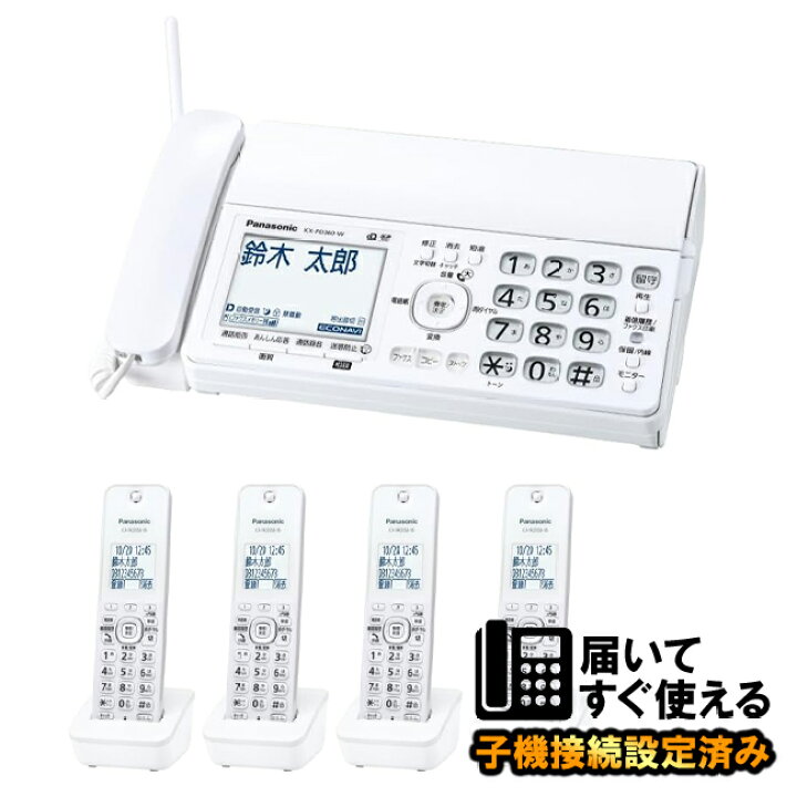 楽天市場】【子機4台付き 2024年 最新モデル】FAX 電話機 親機1台 子機  