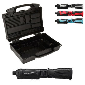 【本体 + ケース 2点セット】パナソニック スティックインパクトドライバー EZ7521 EZ9667 本体+ケース セット販売 ブラック/グレー/レッド/ブルー バッテリー無し ペン インパクト panasonic 未使用品 手締め機能対応