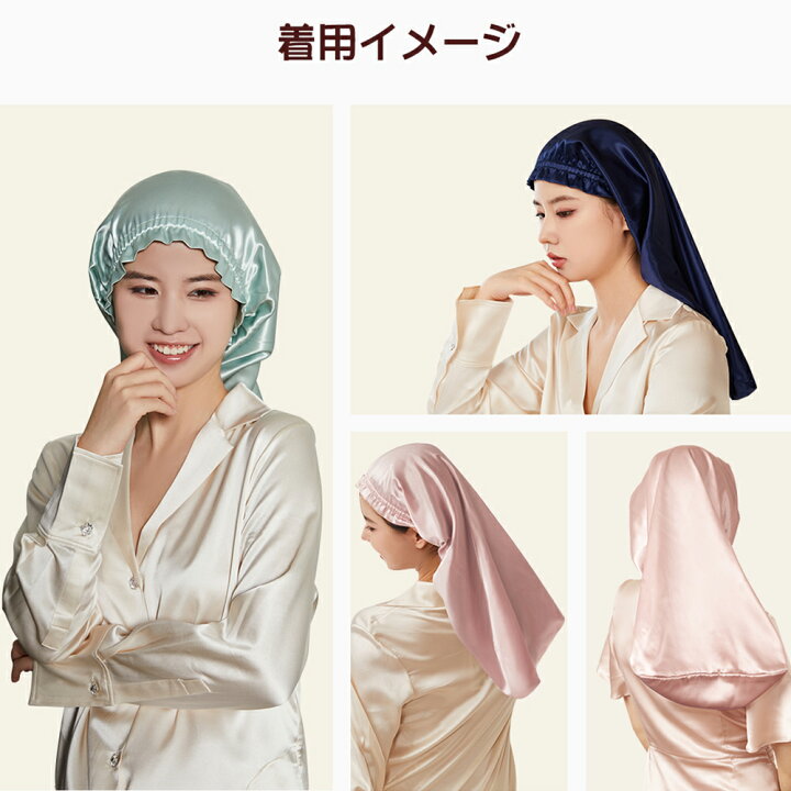 半額SALE／ シルクナイトキャップ 筒型デザイン 6Aクラス 25匁 シルクロングヘア用