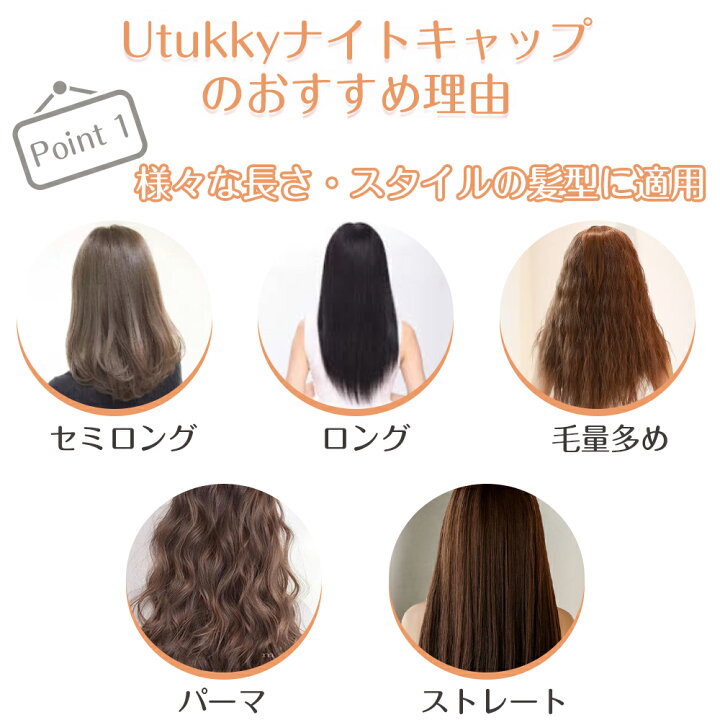 通販 ナイト ヘア キャップ ゴールド フリーサイズ ヘアケア 髪質 改善 寝癖 防止