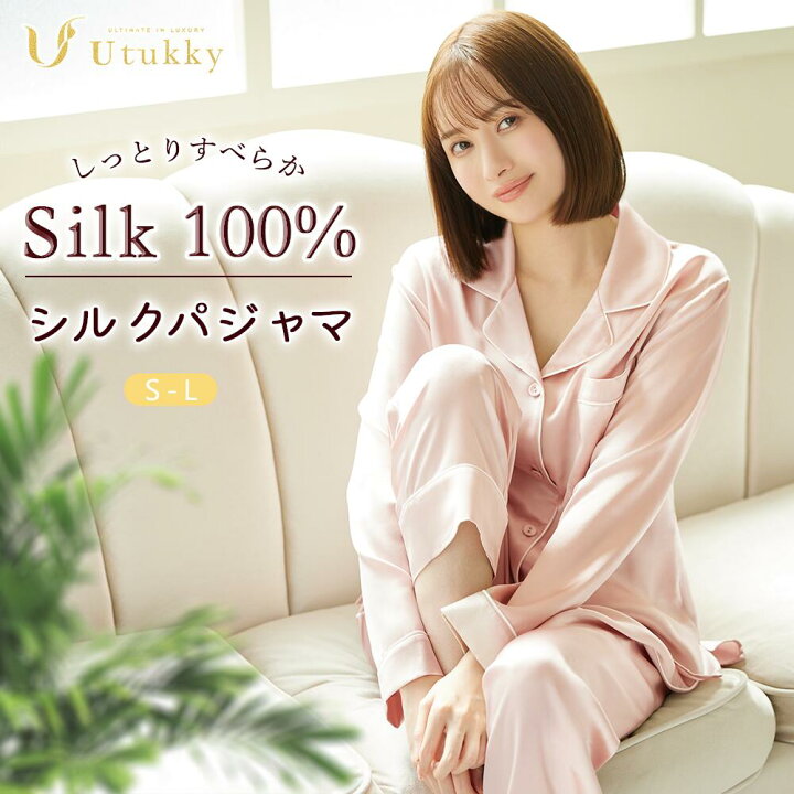 【Utukky 公式】パジャマ シルク ユーツキー パジャマ レディース シルク100％ ルームウェア 上下セット 長袖 女性 かわいい 前開き 部屋着 ナイトウェア 高級 敏感肌 6Aランク天然シルク100 絹 大きいサイズ 可愛い おしゃれ ギフト プレゼント