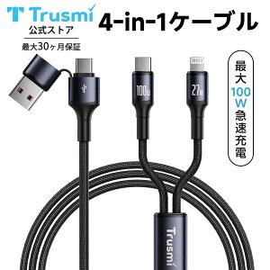 �y�V�i���聚20��OFF�z4in1 �[�d �P�[�u�� iphone �[�d �P�[�u�� 100W �}���[�d �P�[�u�� iphone �[�d�R�[�h Lightning �[�d�� iphone �P�[�u�� �X�}�z �P�[�u�� �i�C������ 1.2M 16 16plus 16pro 15 15pro max 14 13 12