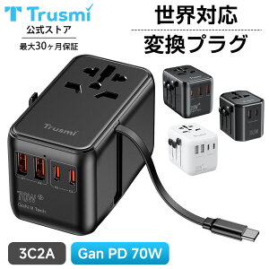 Trusmi �ϊ��v���O �}���`�ϊ��v���O �S���E�Ή� �����Ɏ�� GAN PD 70W �C�O���s�p 5�䓯���[�d 2��USB-A��3��USB-C �}���[�d C�^�C�v BF�^�C�v O�^�C�v A�^�C�v ���[���b�p �؍� �C�M���X �A�����J �C