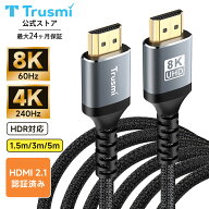 【SS数量限定30%OFF★P5倍】HDMI ケーブル HDMI2.1 8K@60Hz 4K@240Hz 高速 48Gbps 8K 4K UHD Dynamic HDR…