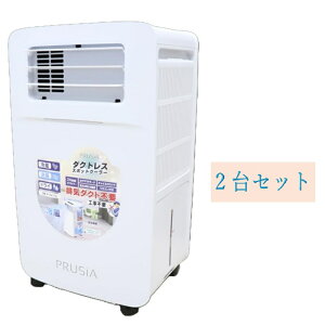 PRUSiA�i�v���V�A�j�_�N�g���X�X�|�b�g�N�[���[�@HDL-2154 �H���s�v�E�_�N�g�s�v�@�M���Ǒ΍�ɍœK�@�����A�ҏ��A�}���V�����Ȃ� 2��Z�b�g