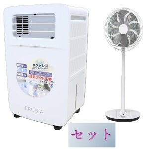 PRUSiA�i�v���V�A�j�_�N�g���X�X�|�b�g�N�[���[�@HDL-2154 �H���s�v�E�_�N�g�s�v�@�M���Ǒ΍�ɍœK�@�����A�ҏ��A�}���V�����Ȃ� ��FS-DHT30R�v���[���g�@�g���g�~�@��@ DC���[�^�[���� FS-DH