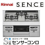 在庫在り　翌営業日発送　ガス種間違い注意！こちら都市ガス用です。RS31W36T2RVW-13A リンナイ　センス …