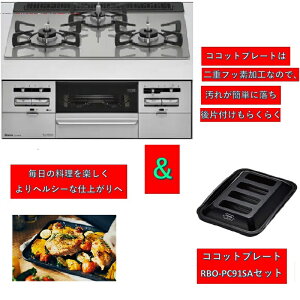 �K�X��ԈႢ���ӁI������s�s�K�X�p�ł��BRS31W36T2RVW-13A �����i�C�@�Z���X �r���g�C���K�X�R���� �E3���E�������΃^�C�v�E �K���X�g�b�v�F �V���L�[�V���o�[�@60cm�^�C�v &�R�R�b�g�v���[�g