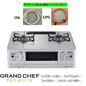 �p���}�@�e�|�u���R���� GRAND CHEF �@PREMIUM�@PA-F99WCV/���N�b�N�O���������@�@�����W�t�[�h�A���@�\���ځ@�z�[�X���o���h�@�T�[�r�X��