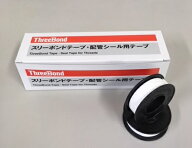 スリーボンド製品　配管用シールテープ　15m　10巻