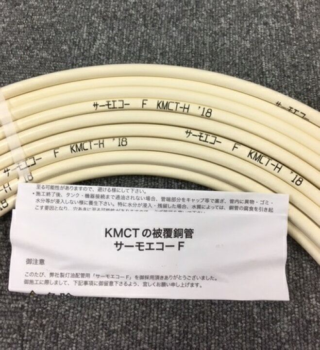 楽天市場】灯油用銅管 8mm（8Φ）被覆×20m巻 アイボリー色 