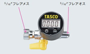 TASCO　デジタル　ミニ真空ゲージキット　TA142GD　真空ポンプに接続して真空度を確認！