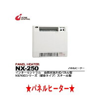 楽天市場】インターセントラル パネルヒーター nx－250の通販