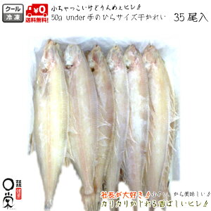 カレイ 干物 魚の通販 価格比較 価格 Com