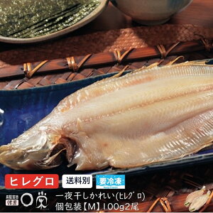 カレイ 干物 冷凍 食品の人気商品 通販 価格比較 価格 Com