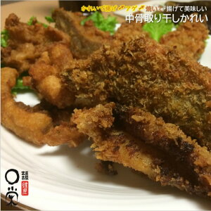 魚 カレイ 唐揚げの人気商品 通販 価格比較 価格 Com