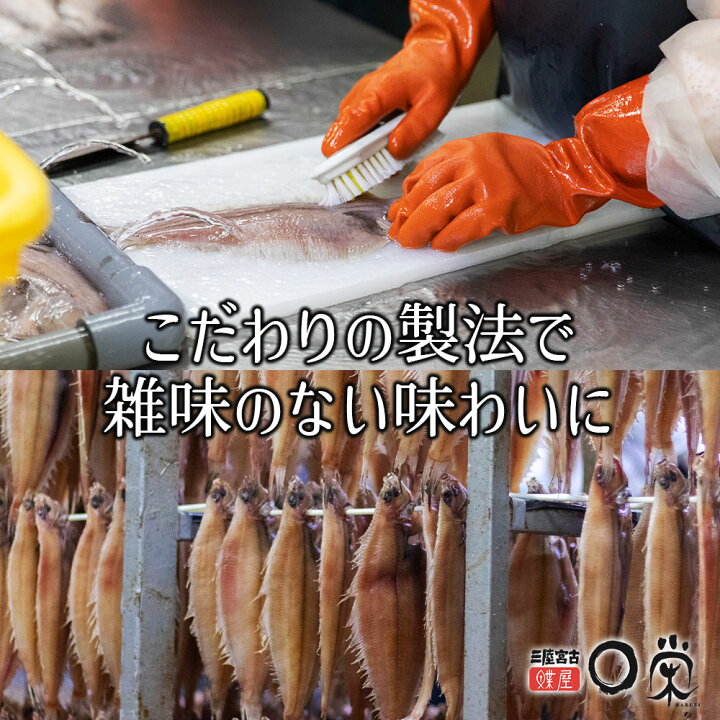 楽天市場 セイダカレイの干物 切り身 100g 単品 送料別 三陸産 サメガレイ ホンダカレイ ホンダガレイ 脂が抜群にのっているカレイ 焼き魚 珍味 岩手 メーカー 冷凍 内祝い 御礼 惣菜 買いまわり お歳暮 父の日干物 ギフト 干物が得意な三陸宮古かれい専門店 楽天市場 セイダカレイの干物 切り身 100g 単品 送料別 三陸産 サメガレイ ホンダカレイ ホンダガレイ 脂が抜群にのっているカレイ 焼き魚 珍味 岩手 メーカー 冷凍 内祝い 御礼 惣菜 買いまわり お歳暮 父の日干物 ギフト 干物が得意な三陸宮古かれい専門店