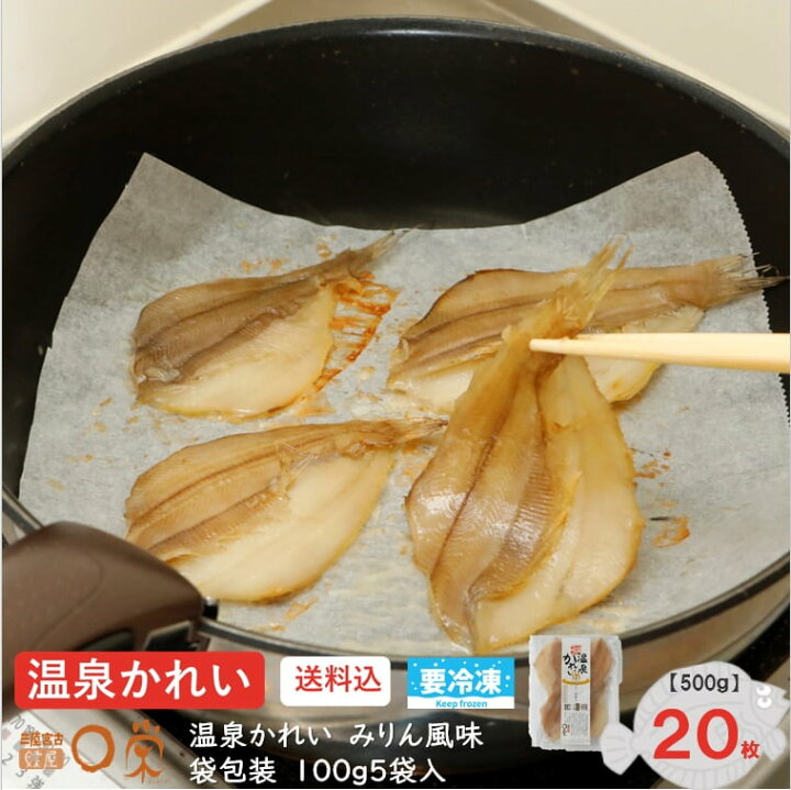訳あり 食品 北海道産 和食 簡易包装尾入 宗八 おつまみ えて 焼き魚 カレイ 送料無料 一夜干しソウハチカレイ 50 70g