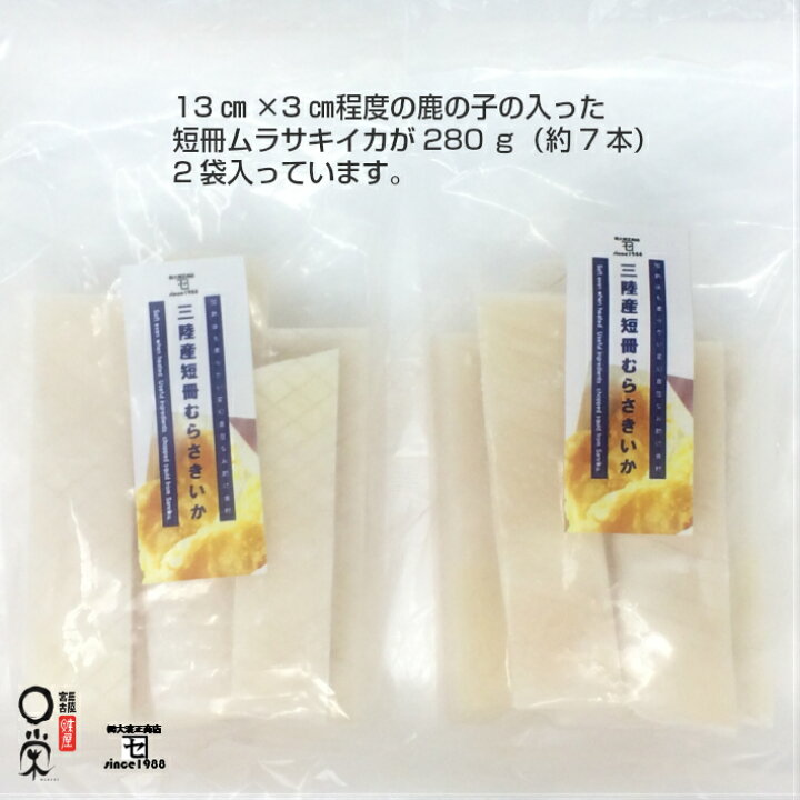 楽天市場 三陸産短冊むらさきいか 送料込 鹿の子入短冊カットイカ 5 7枚入280g 2袋 イカ天 イカステーキ アカイカ カネセ オリジナル商品 冷凍食品 株式会社大濱正商店 三陸宮古かれい専門店 干物が得意な三陸宮古かれい専門店 楽天市場 三陸産短冊むらさきいか 送料込 鹿の子入短冊カットイカ 5 7枚入280g 2袋 イカ天 イカステーキ アカイカ カネセ オリジナル商品 冷凍食品 株式会社大濱正商店 三陸宮古かれい専門店 干物が得意な三陸宮古かれい専門店