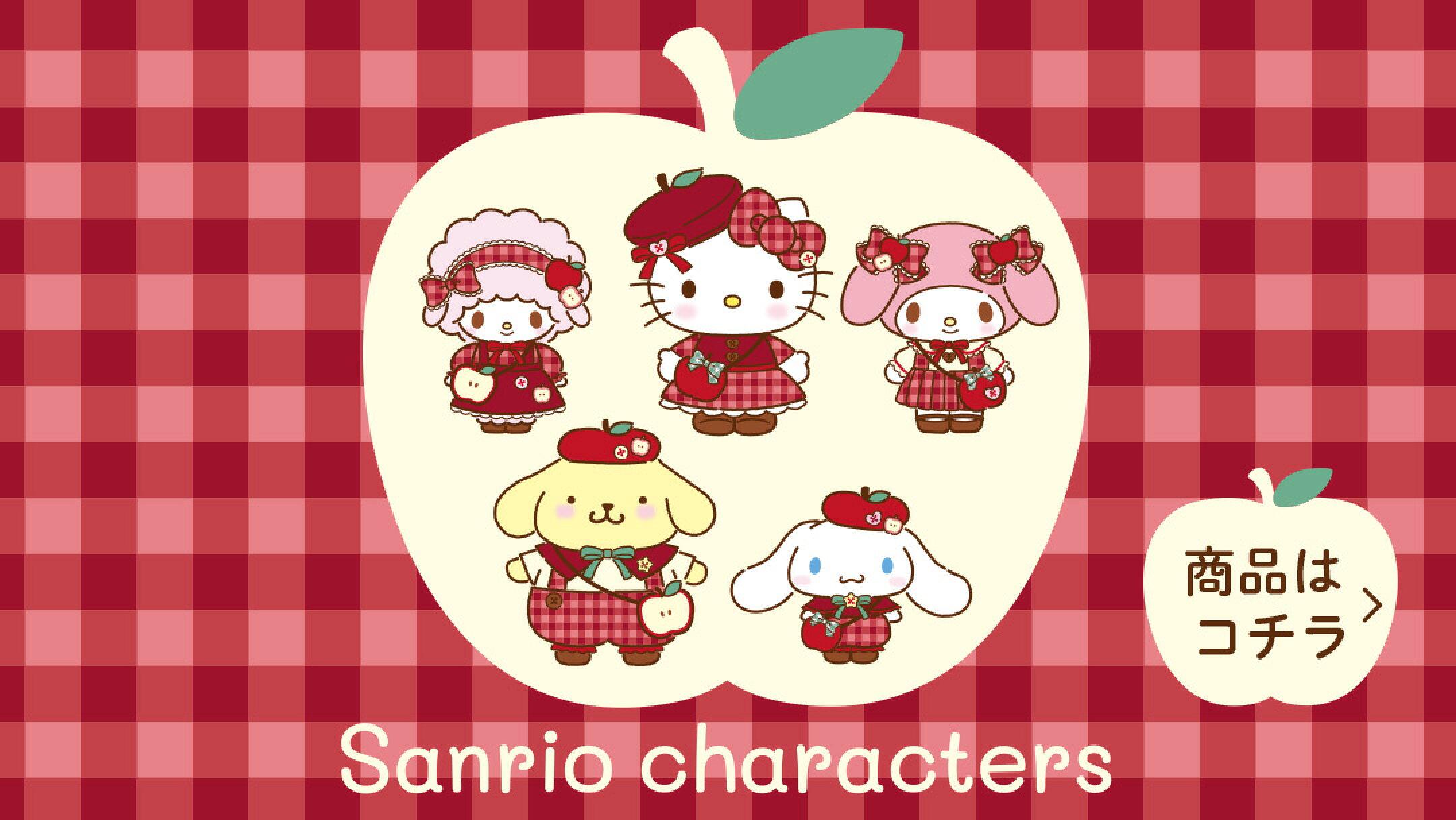 秋めくりんごデザインシリーズ