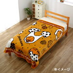 ぐでたま ふかふか毛布