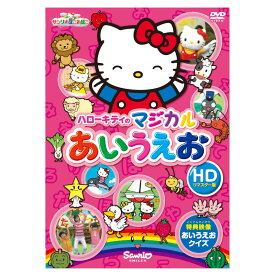 楽天市場 キッズアニメ キャラクターキティちゃん アニメ Dvd Cd Dvdの通販