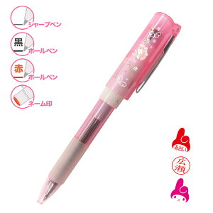 印鑑 ボールペン キャップレス 文房具 文具の通販 価格比較 価格 Com