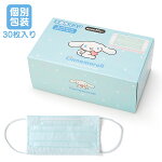 シナモロール ボックス入り不織布マ...