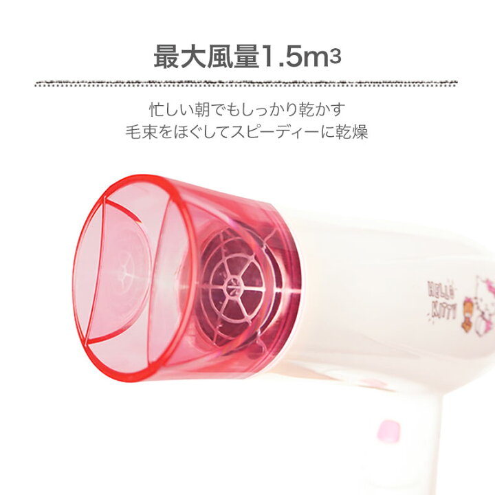熱販売 ハローキティ スタンド付きマイナスイオンドライヤー shipsctc.org 熱販売 ハローキティ スタンド付きマイナスイオンドライヤー shipsctc.org