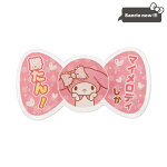 マイメロディ 推しバッジ(Sanr...