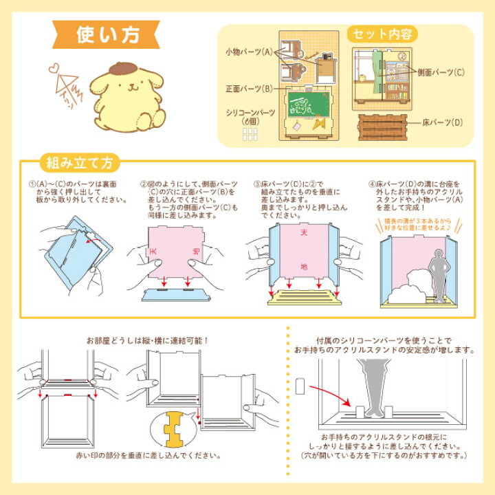 楽天市場 ハローキティ アクリルスタンドのお部屋 和室 エンジョイアイドル サンリオオンラインショップ
