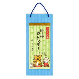 楽天市場 みんなの カレンダーの通販