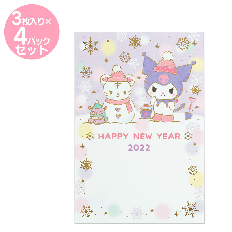 クロミ （人気激安） 年賀カード2022 3枚入り×4パックセット 売店