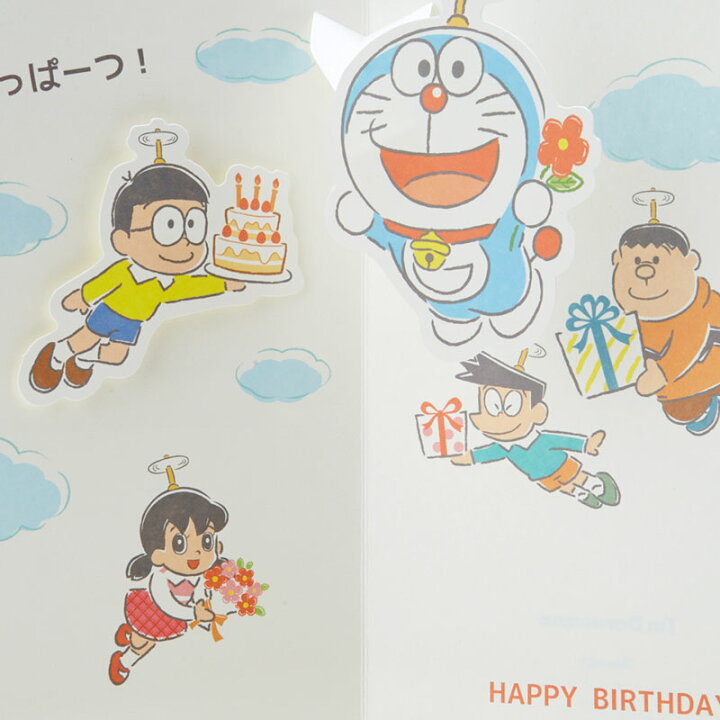 楽天市場 ドラえもん バースデーカード タケコプター I M Doraemon サンリオオンラインショップ