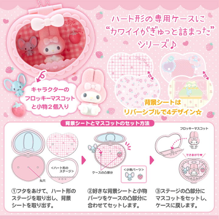 楽天市場 マイメロディ マイコンパクトセット Sanrio Mycompact サンリオオンラインショップ