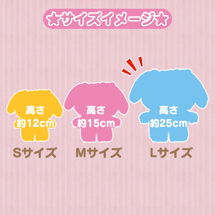 楽天市場】マイメロディ ぬいどりドールM(ぴたっとふれんず 