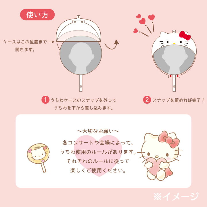 楽天市場】マイメロディ うちわケース(エンジョイアイドル) : 公式 